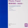 Premium Semigloss Photo Paper, DIN A2, 250g/m2, 25 Sheets